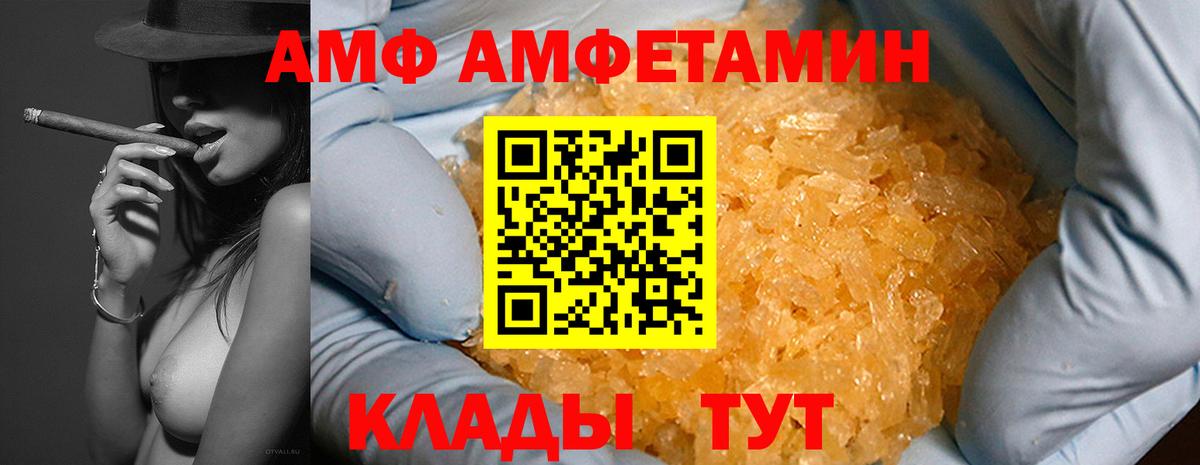 АМФЕТАМИН  Вход с VPN  Иваново  Амфетамин Розовый 