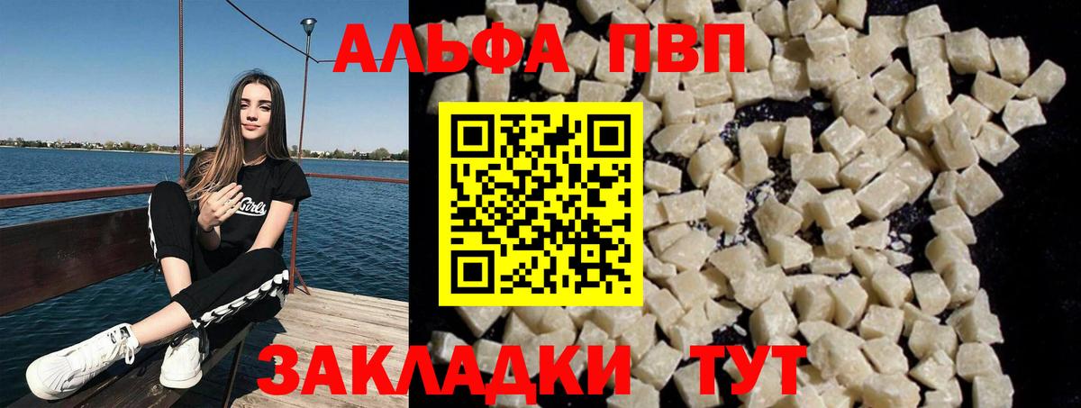 Иваново  А ПВП VHQ  A PVP СК  А ПВП VHQ  Alpha-PVP  Вход с VPN 
