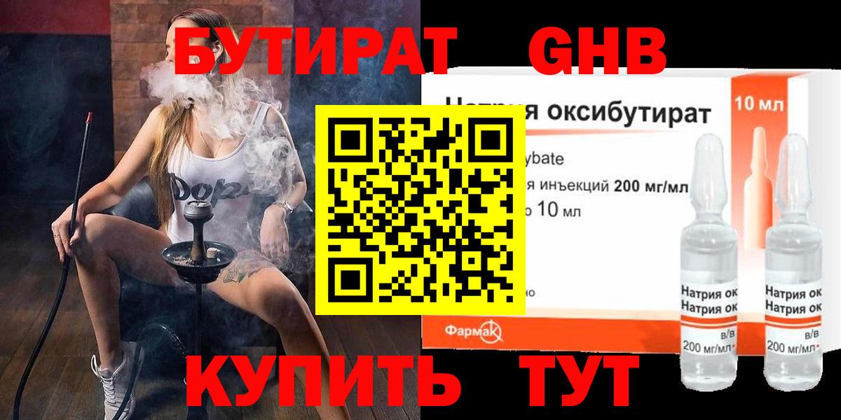 Иваново  Бутират BDO  Вход с VPN 