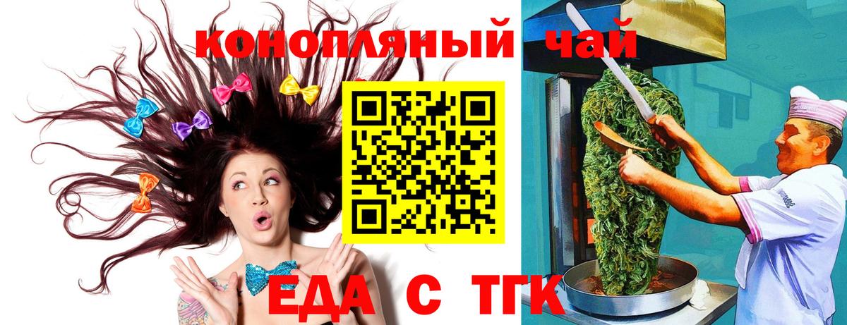 Cannafood конопля  Вход с VPN  Иваново 