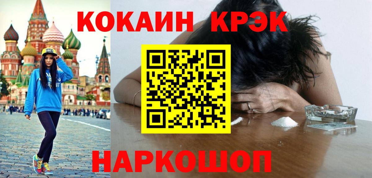COCAIN 98%  Вход с VPN  Иваново  КОКАИН  наркошоп  COCAIN VHQ 