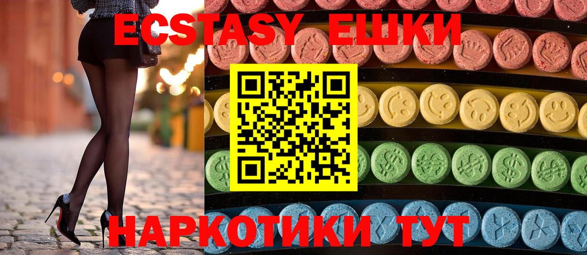 Экстази TESLA Иваново