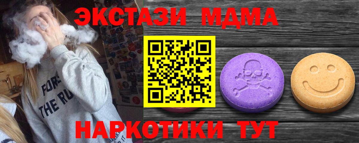 Иваново  ЭКСТАЗИ XTC  Вход с VPN  Ecstasy  Экстази 99% 