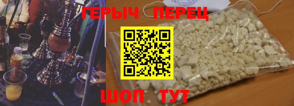 ГЕРОИН гречка  ГЕРОИН  Иваново  Вход с VPN 