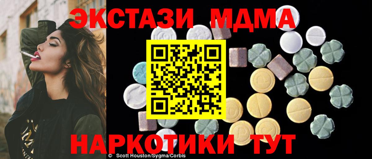МДМА кристаллы  Вход с VPN  Иваново  MDMA VHQ 