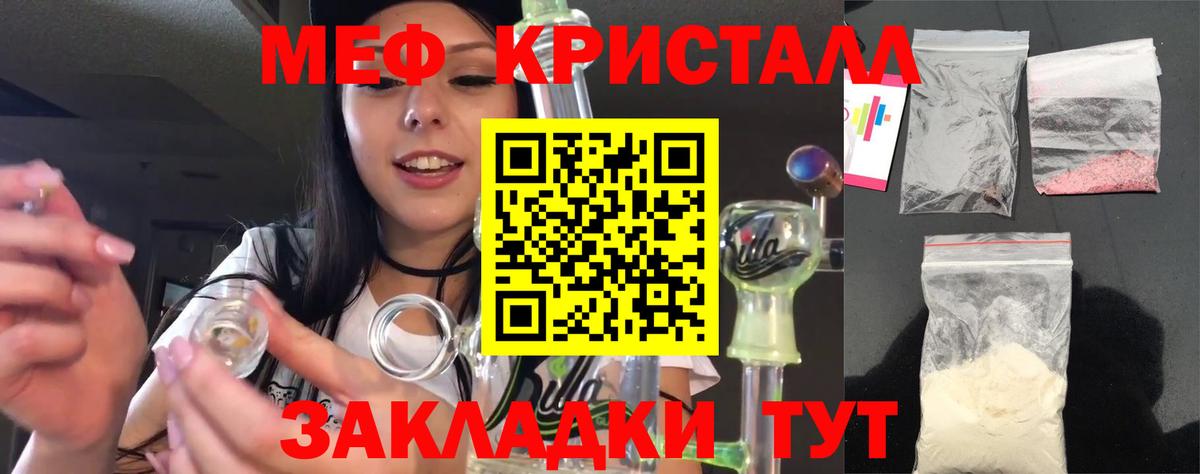 Меф мяу мяу  Мефедрон mephedrone  мега как зайти  Иваново  Вход с VPN 