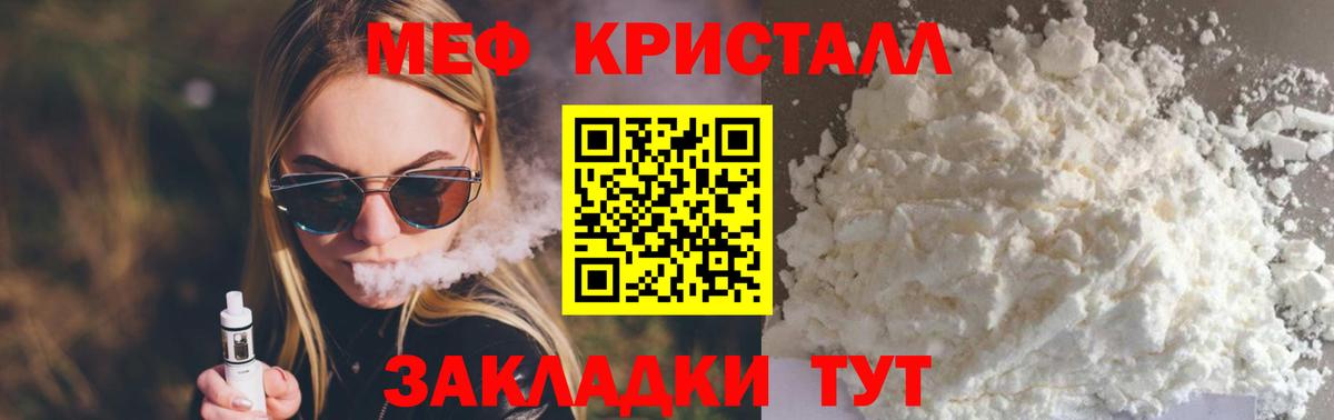 МЕФ  Иваново