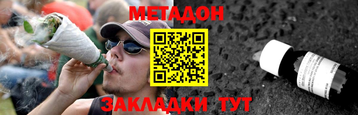 Иваново  МЕТАДОН methadone  OMG вход  МЕТАДОН мёд  Вход с VPN 
