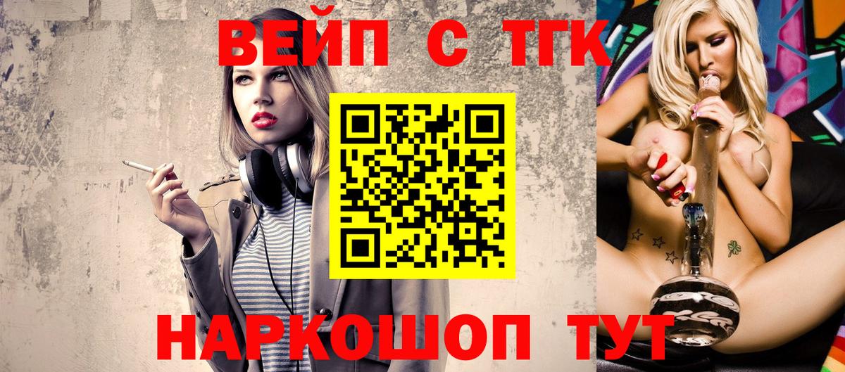 Дистиллят ТГК концентрат Иваново