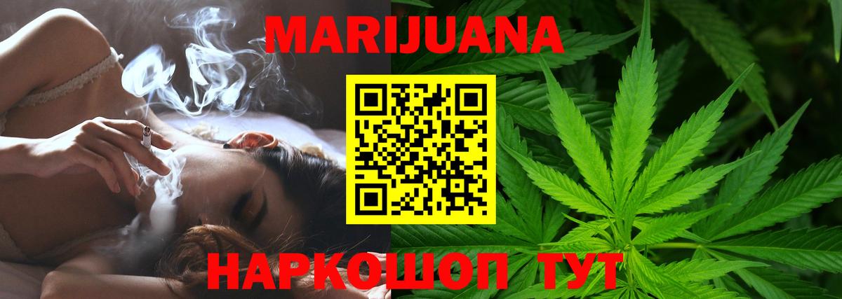 Иваново  Шишки марихуана SATIVA & INDICA  Марихуана планчик  Вход с VPN 